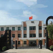 陽(yáng)城縣職業(yè)高中