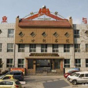 晉中新世紀書院