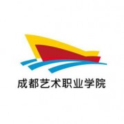 成都藝術(shù)職業(yè)學(xué)院?jiǎn)握? onerror=