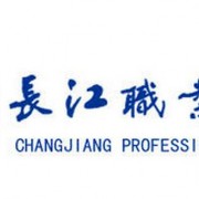 四川長(zhǎng)江職業(yè)學(xué)院?jiǎn)握? onerror=