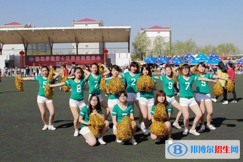 榆林體育運(yùn)動(dòng)學(xué)校有哪些專業(yè)