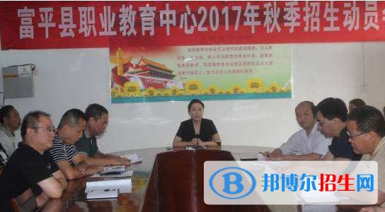 富平職業(yè)教育中心網站網址