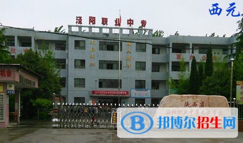 西安實驗職業(yè)中等專業(yè)學(xué)校有哪些專業(yè)