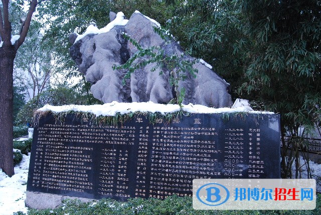 北京什剎海體育運(yùn)動學(xué)校網(wǎng)站網(wǎng)址