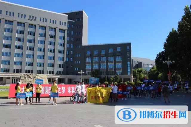 北京化工學(xué)校2018年報(bào)名條件、招生對(duì)象