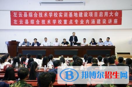 左云縣綜合技術(shù)學(xué)校網(wǎng)站網(wǎng)址