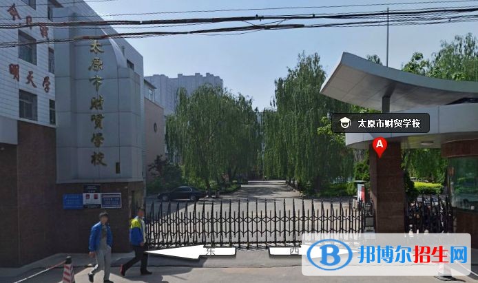 太原財(cái)貿(mào)學(xué)校網(wǎng)站網(wǎng)址