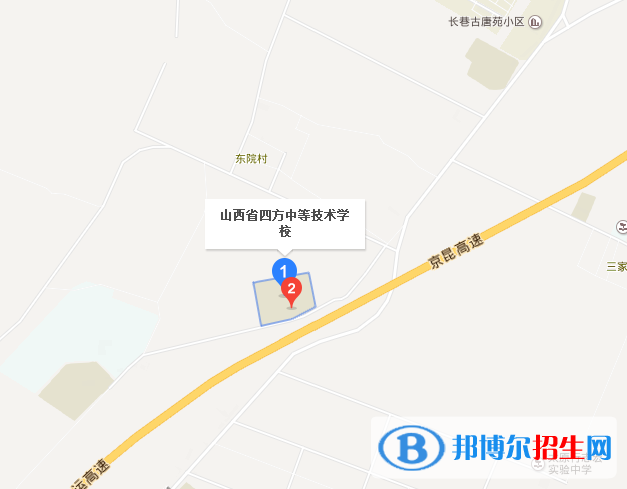 山西四方中等技術(shù)學(xué)校在哪里