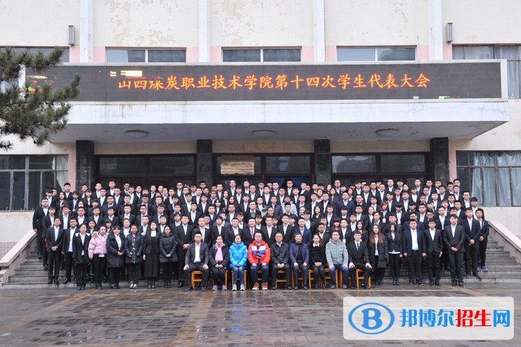 山西煤炭職業(yè)中等專業(yè)學(xué)校2018年報(bào)名條件、招生對(duì)象
