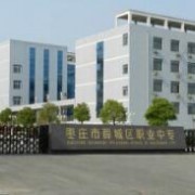 棗莊理工學(xué)校