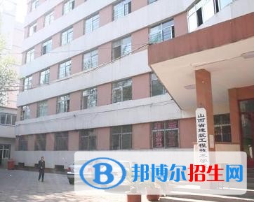 山西建筑工程技術(shù)學(xué)校專業(yè)有哪些