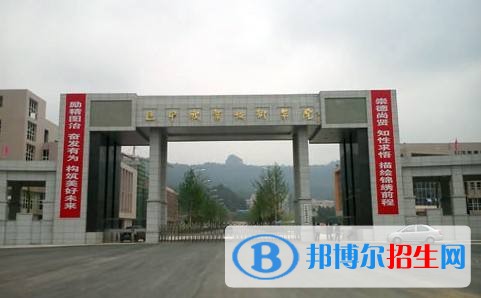 巴中職業(yè)技術(shù)學(xué)院單招報名條件