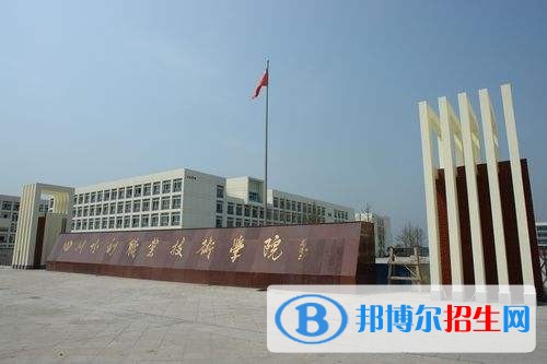 四川電子機(jī)械職業(yè)技術(shù)學(xué)院?jiǎn)握泻?jiǎn)章