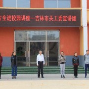 昌邑第三職業(yè)高級(jí)中學(xué)