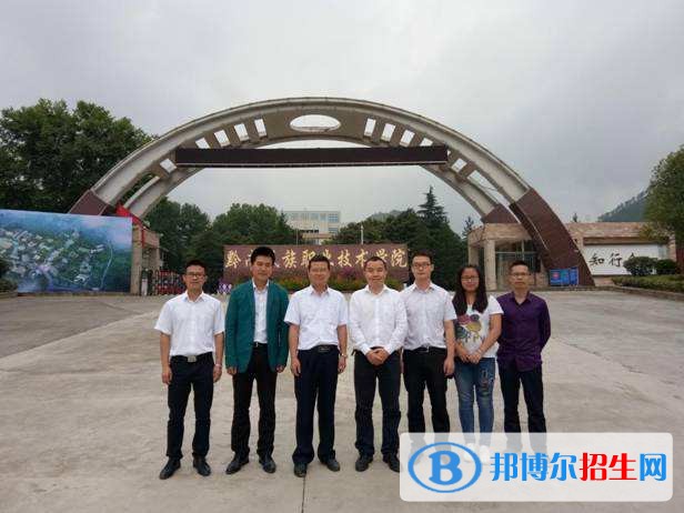 黔南民族職業(yè)技術(shù)學(xué)院?jiǎn)握泻?jiǎn)章