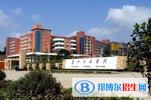 貴州建設(shè)職業(yè)技術(shù)學(xué)院單招報名條件