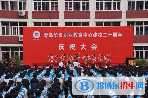 青島華夏職業(yè)教育中心2018年報(bào)名條件、招生對(duì)象