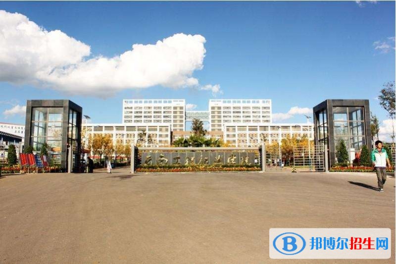 云南工程職業(yè)學(xué)院?jiǎn)握袌?bào)名條件