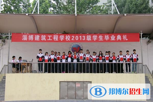 淄博建筑工程學(xué)校招生辦聯(lián)系電話