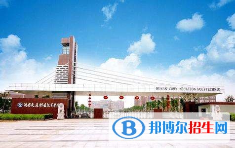 貴州交通職業(yè)技術(shù)學(xué)院單招報名條件