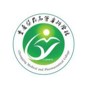 重慶醫(yī)藥高等?？茖W校單招