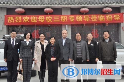 濟南第三職業(yè)中專網站網址