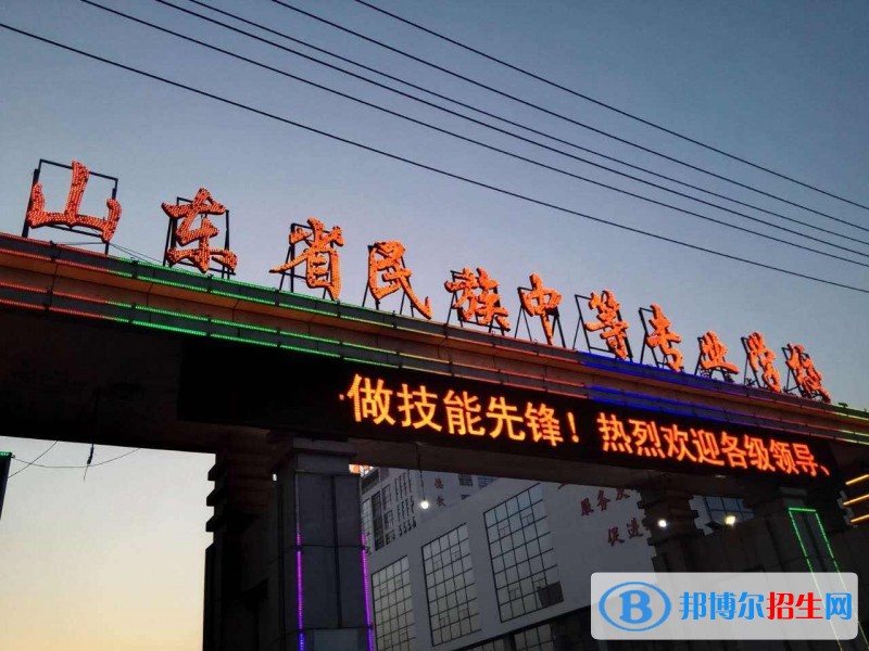 山東民族中等專業(yè)學(xué)校網(wǎng)站網(wǎng)址