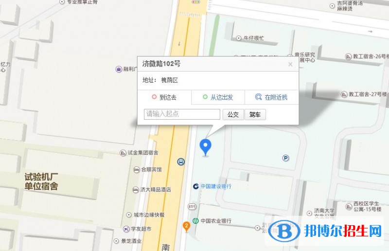 山東物資學校地址在哪里