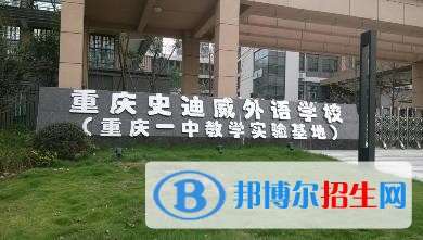 重慶中專學(xué)校哪個(gè)好