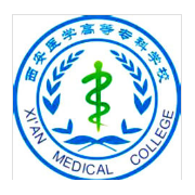 西安醫(yī)學(xué)高等?？茖W(xué)校單招