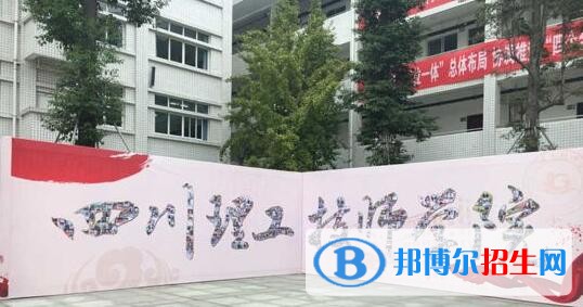 成都春季招生的中專學校