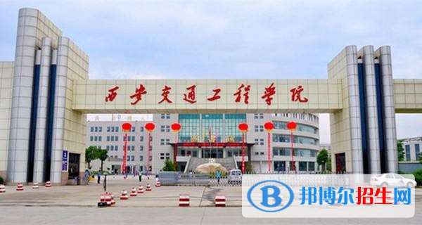 西安交通工程學院單招成績查詢時間