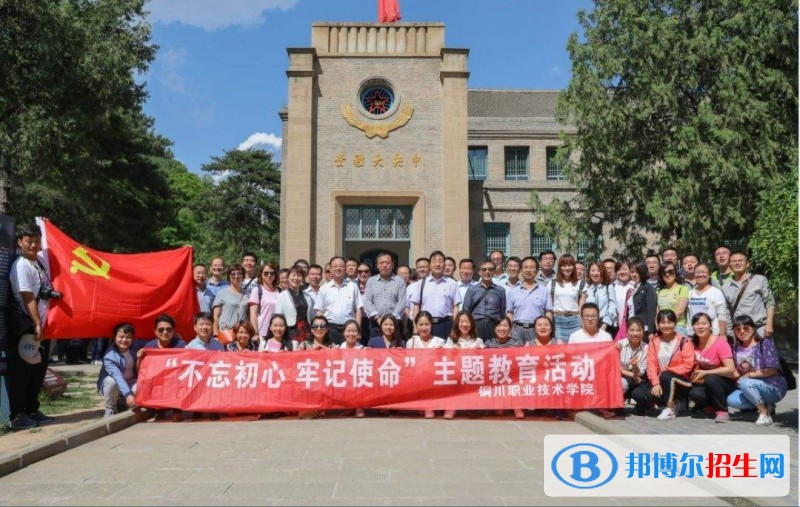 銅川職業(yè)技術(shù)學(xué)院?jiǎn)握袌?bào)名條件