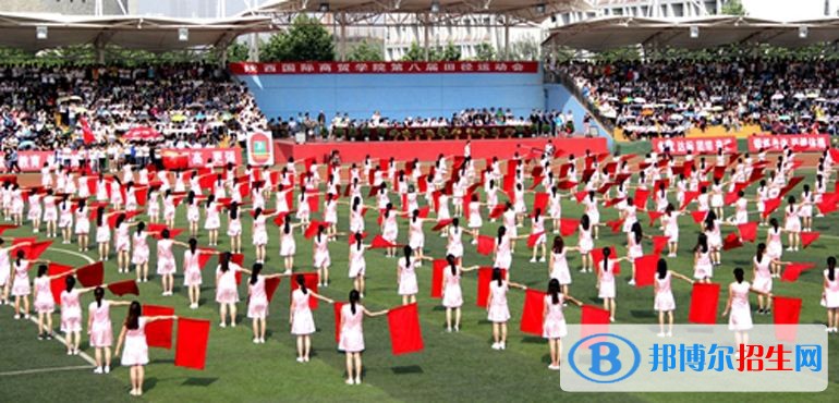 陜西國際商貿(mào)學(xué)院單招成績查詢時間