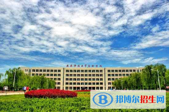 西安科技大學(xué)高新學(xué)院單招成績查詢時(shí)間