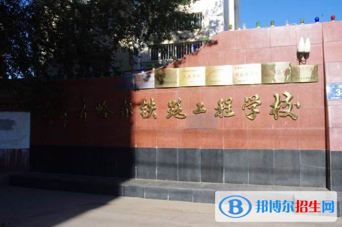 貴陽鐵路工程學(xué)校