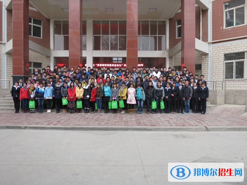 題<em></em>	 甘肅農(nóng)業(yè)職業(yè)技術(shù)學(xué)院單招報(bào)名條件