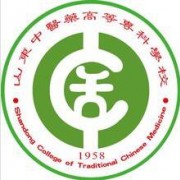 山東中醫(yī)藥高等?？茖W(xué)校單招