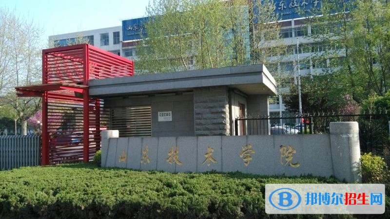 山東勞動(dòng)職業(yè)技術(shù)學(xué)院?jiǎn)握谐煽?jī)查詢時(shí)間