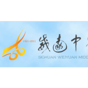四川威遠中學(xué)