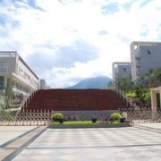 四川省米易中學