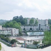 沐川中學(xué)