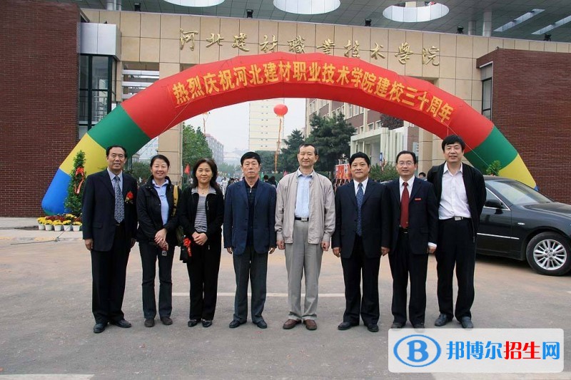 河北建材職業(yè)技術(shù)學(xué)院單招報名條件