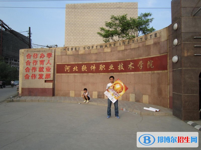 廊坊燕京職業(yè)技術(shù)學(xué)院單招報名條件