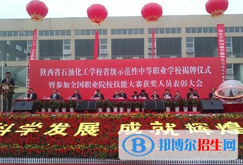 陜西中專學(xué)校是什么學(xué)歷