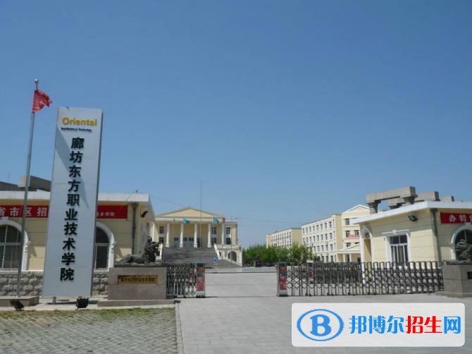 廊坊職業(yè)技術學院2019年單招錄取分數(shù)線