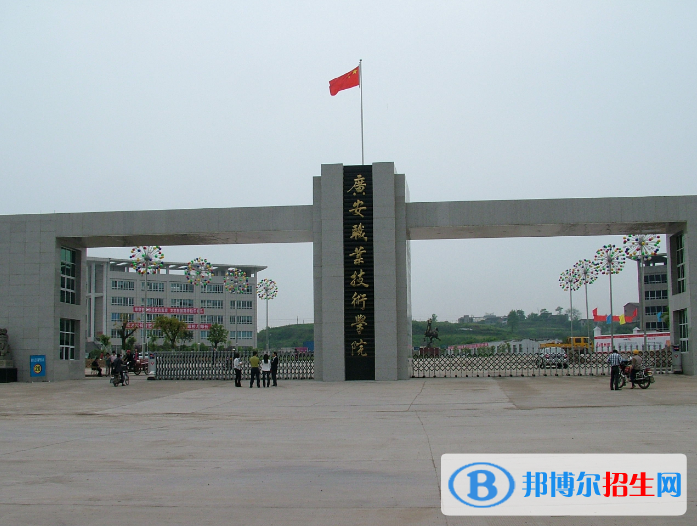 廣安職業(yè)技術(shù)學院五年制大專地址在哪里