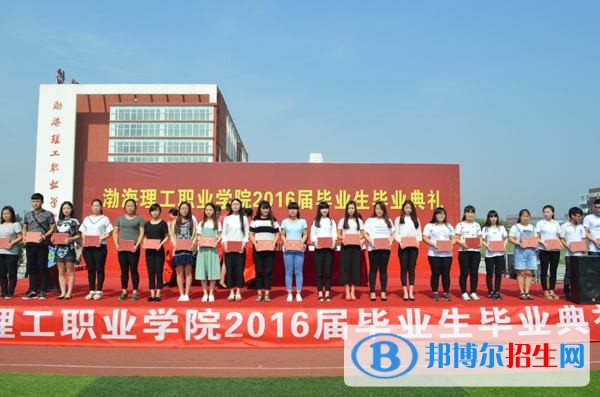 渤海理工職業(yè)學(xué)院單招成績查詢時(shí)間