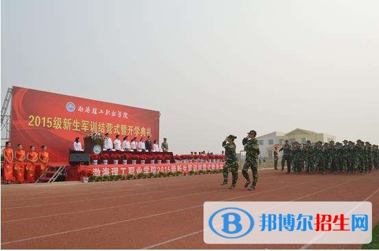 渤海理工職業(yè)學(xué)院2019年單招錄取分?jǐn)?shù)線
