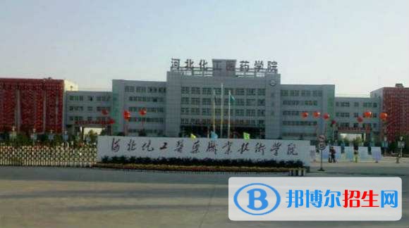 河北化工醫(yī)藥職業(yè)技術(shù)學(xué)院?jiǎn)握谐煽?jī)查詢時(shí)間